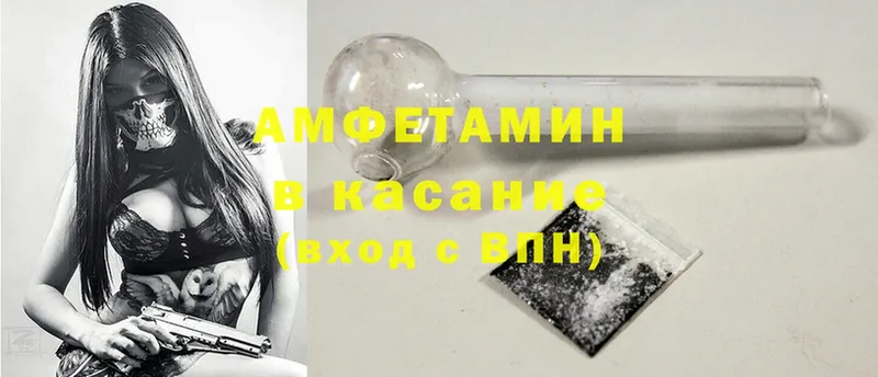 Amphetamine Premium  где купить   MEGA как зайти  Северск 