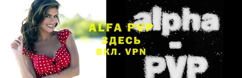 APVP Crystall  дарнет шоп  Северск 