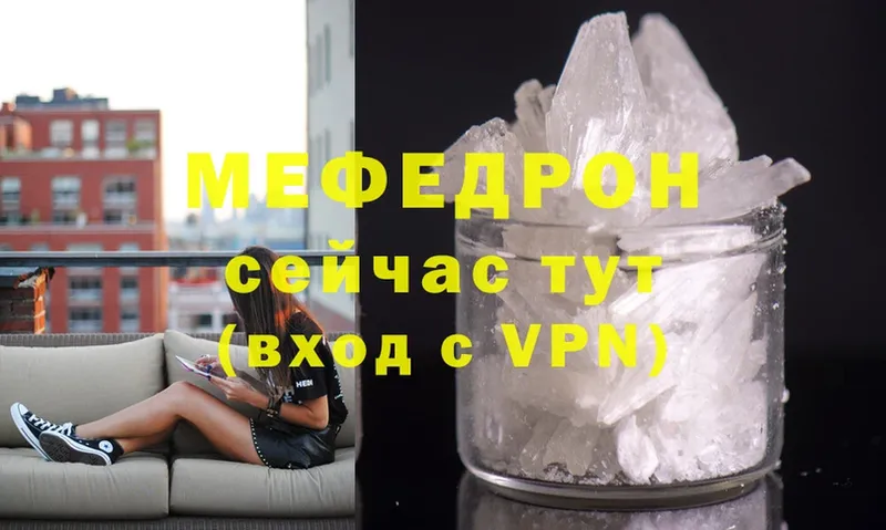 Меф mephedrone  Северск 